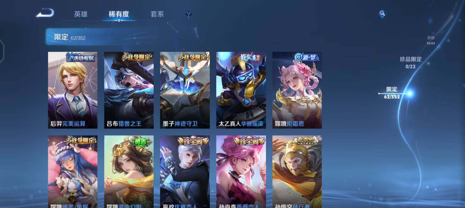 WZQM3468146王者荣耀账号详情图9