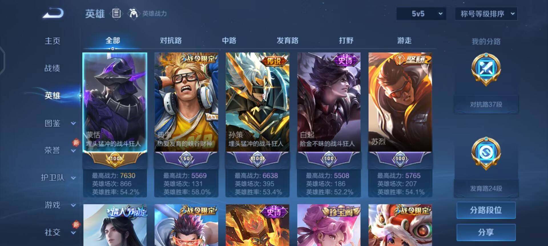 WZQM3468146王者荣耀账号详情图12