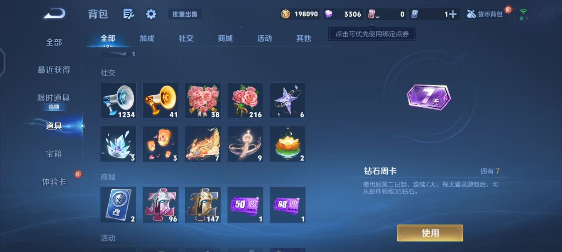 WZQM3468146王者荣耀账号详情图13