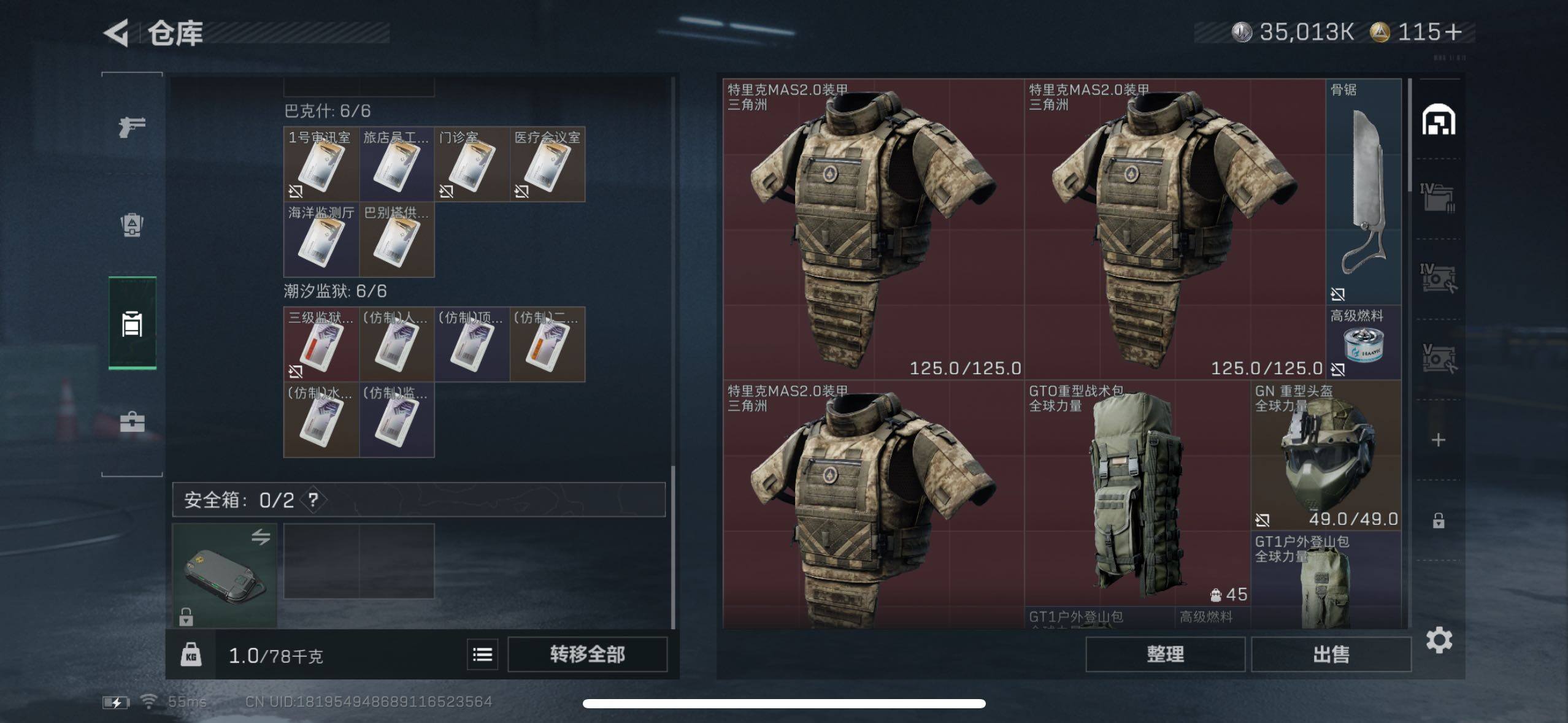 SJZCMW47049三角洲行动账号详情图10