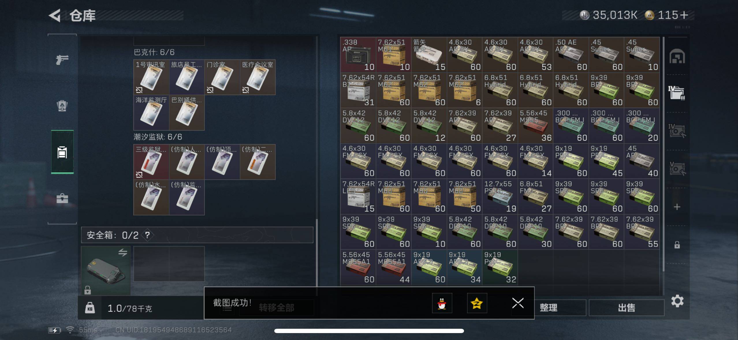 SJZCMW47049三角洲行动账号详情图9