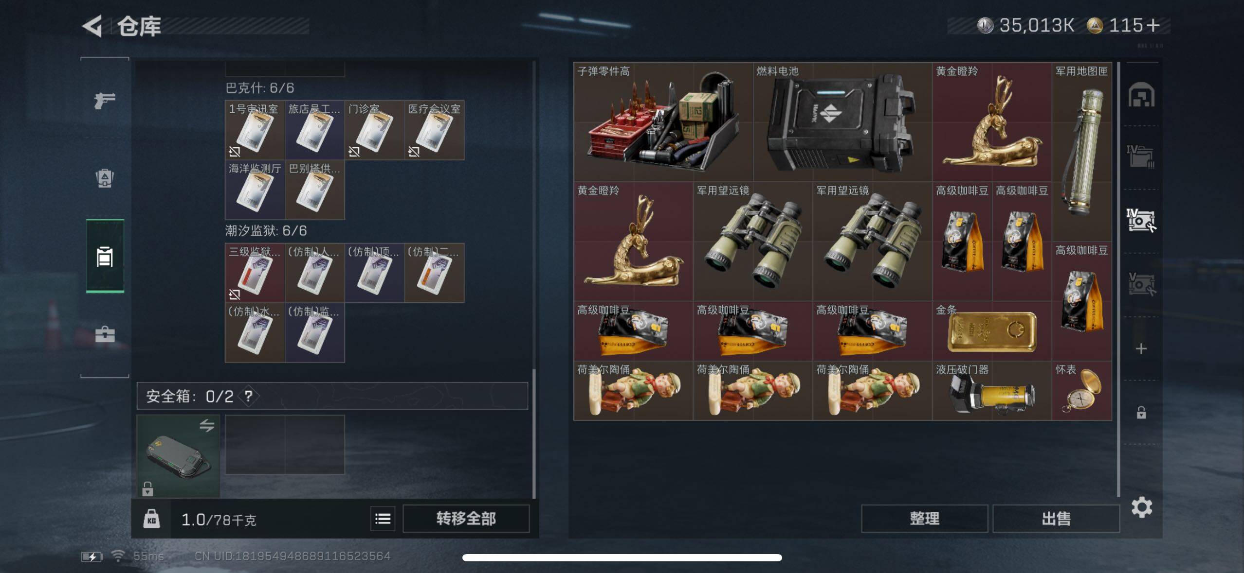 SJZCMW47049三角洲行动账号详情图8