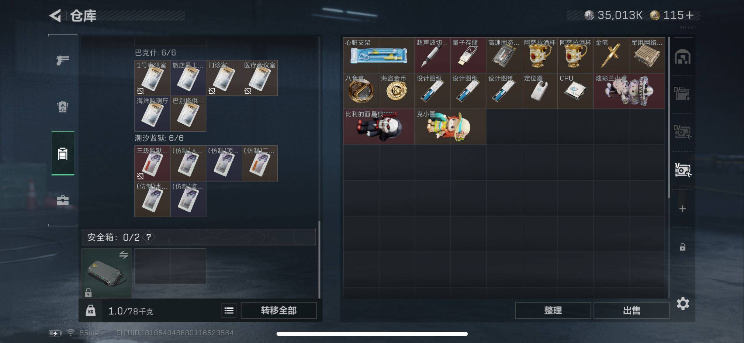 SJZCMW47049三角洲行动账号详情图7