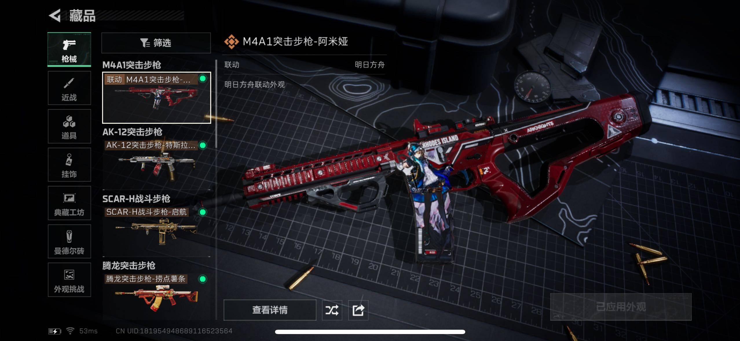 SJZCMW47049三角洲行动账号详情图4