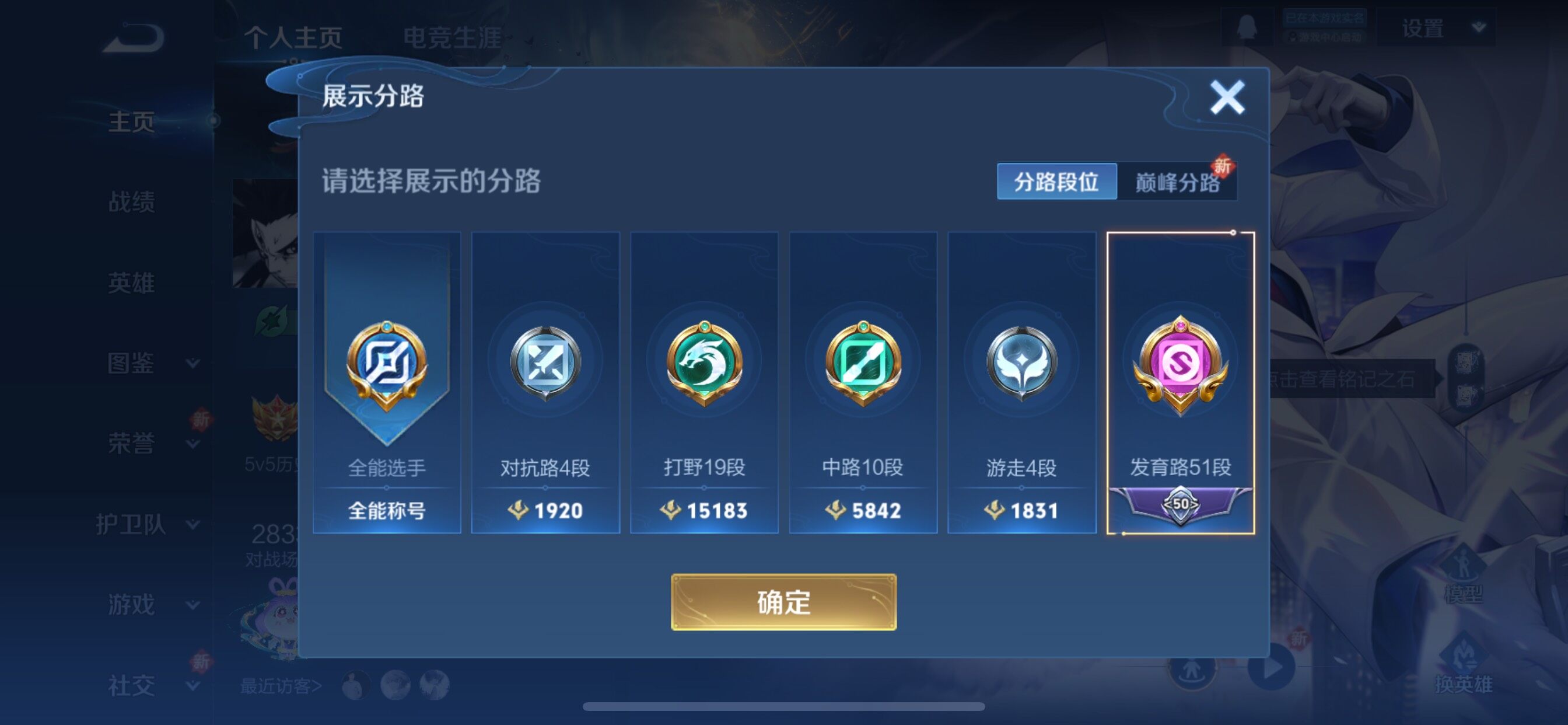 WZCMY3465700王者荣耀账号详情图3