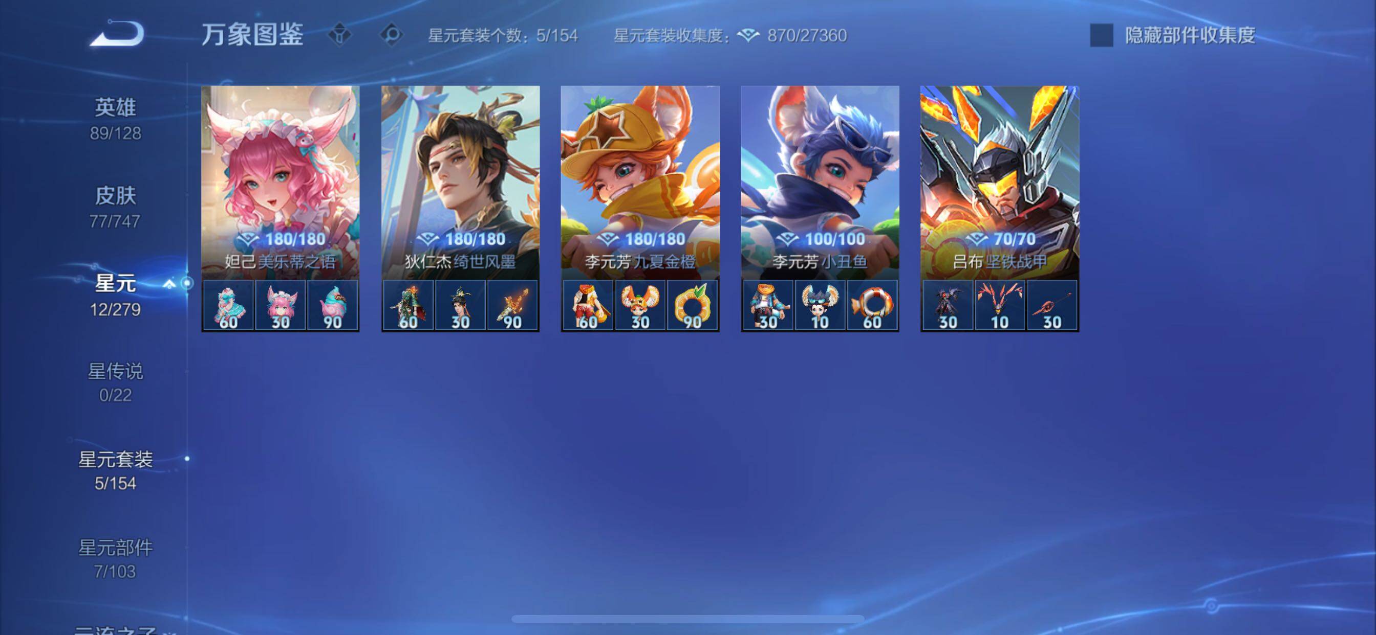 WZCMY3465700王者荣耀账号详情图10