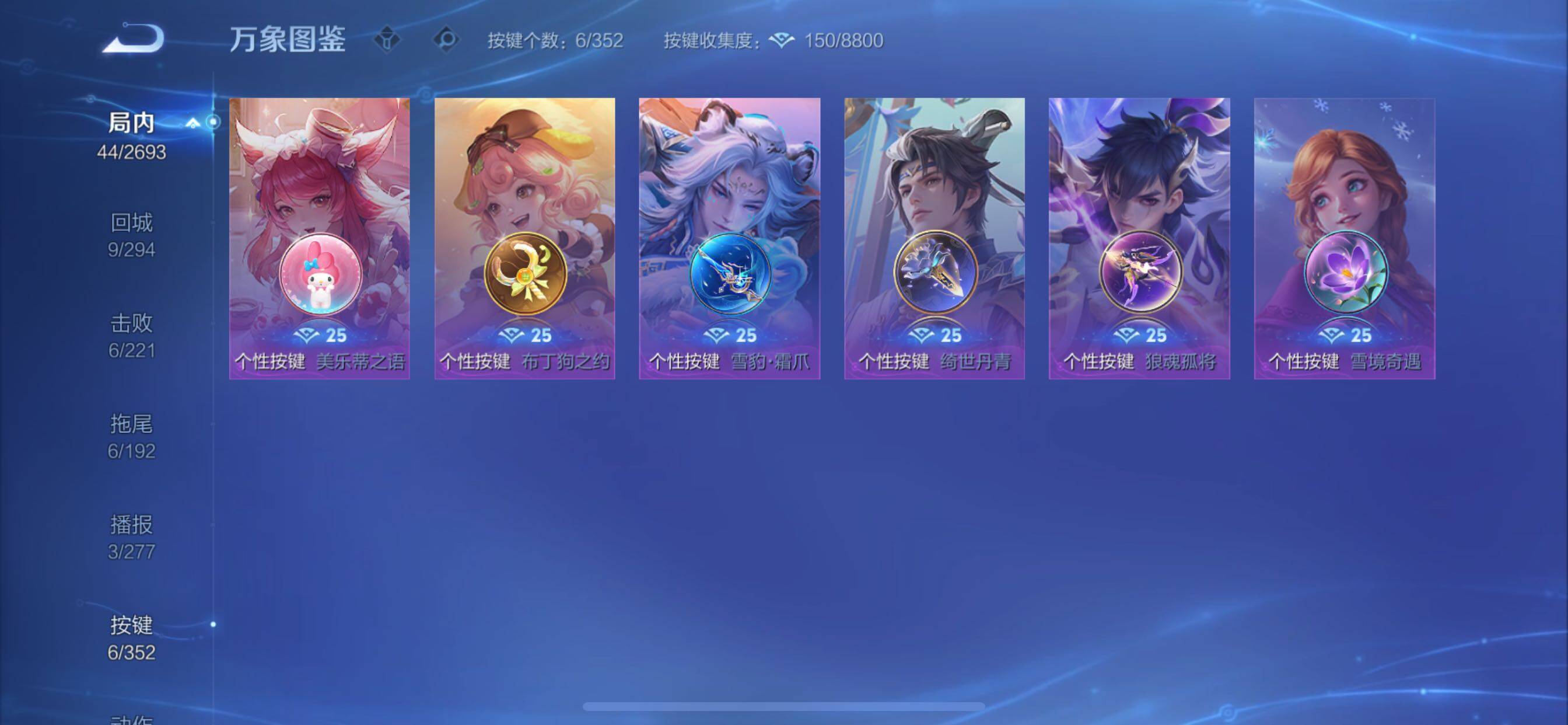 WZCMY3465700王者荣耀账号详情图11