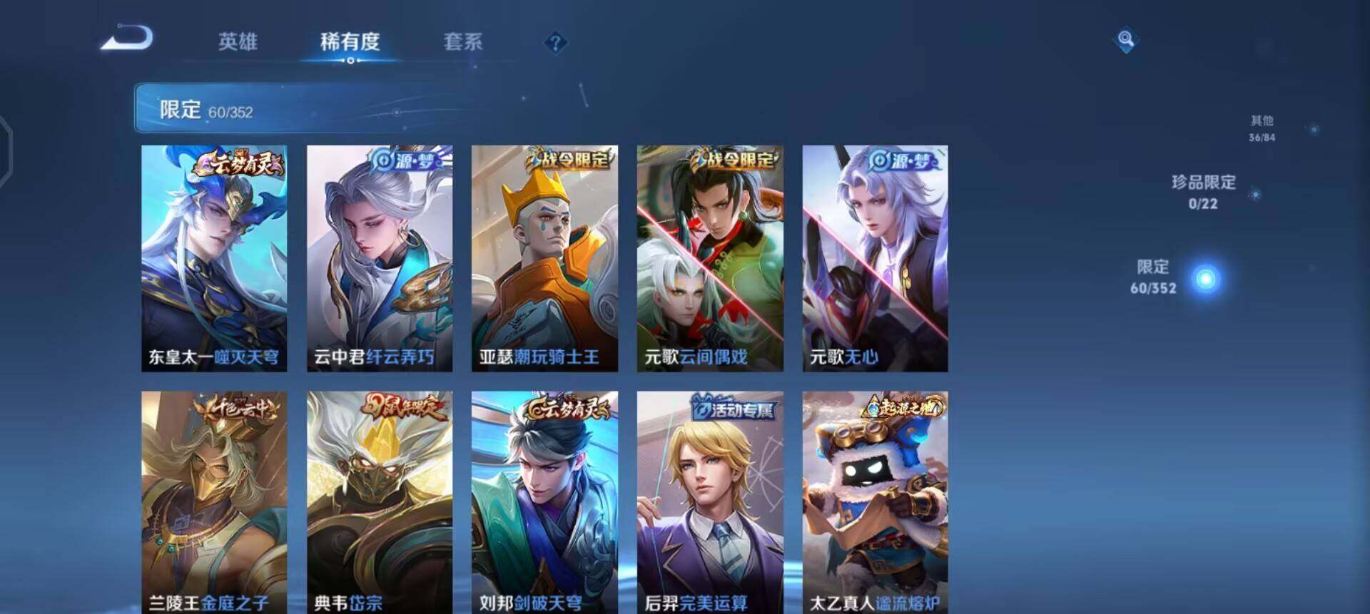 WZQM3468151王者荣耀账号详情图6