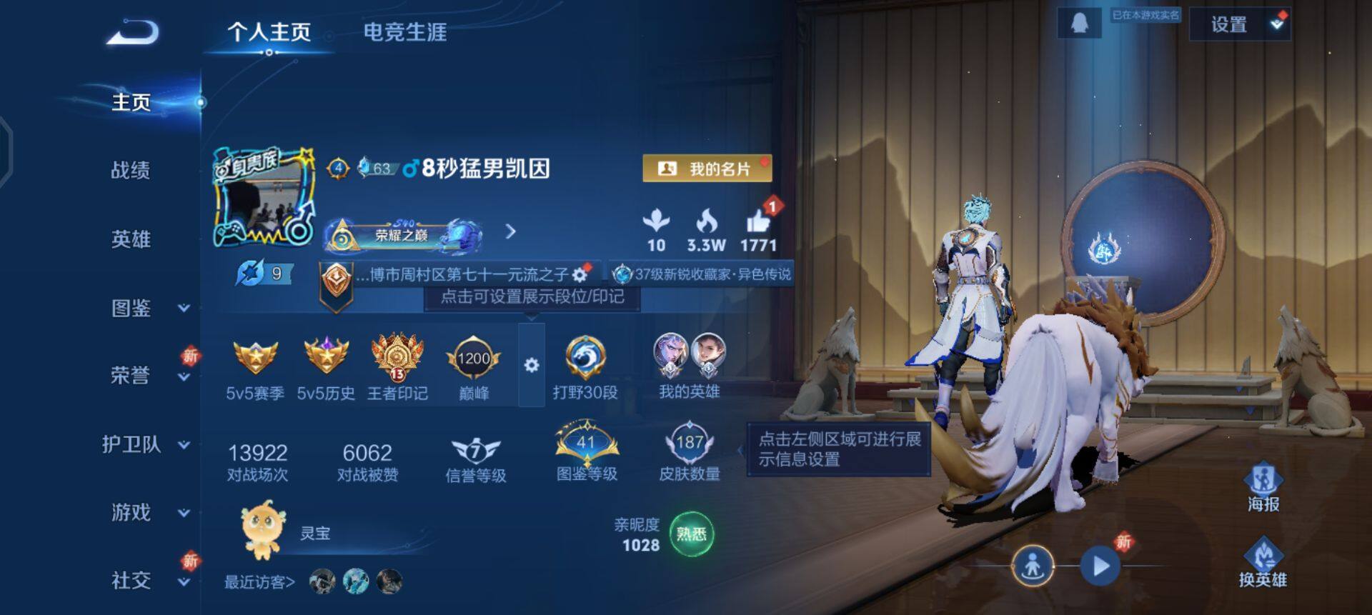 WZQM3468151王者荣耀账号详情图3