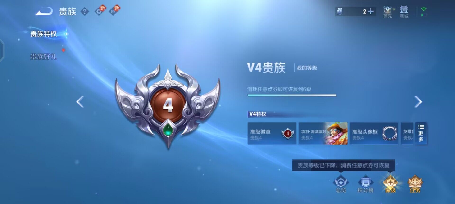 WZQM3468151王者荣耀账号详情图8