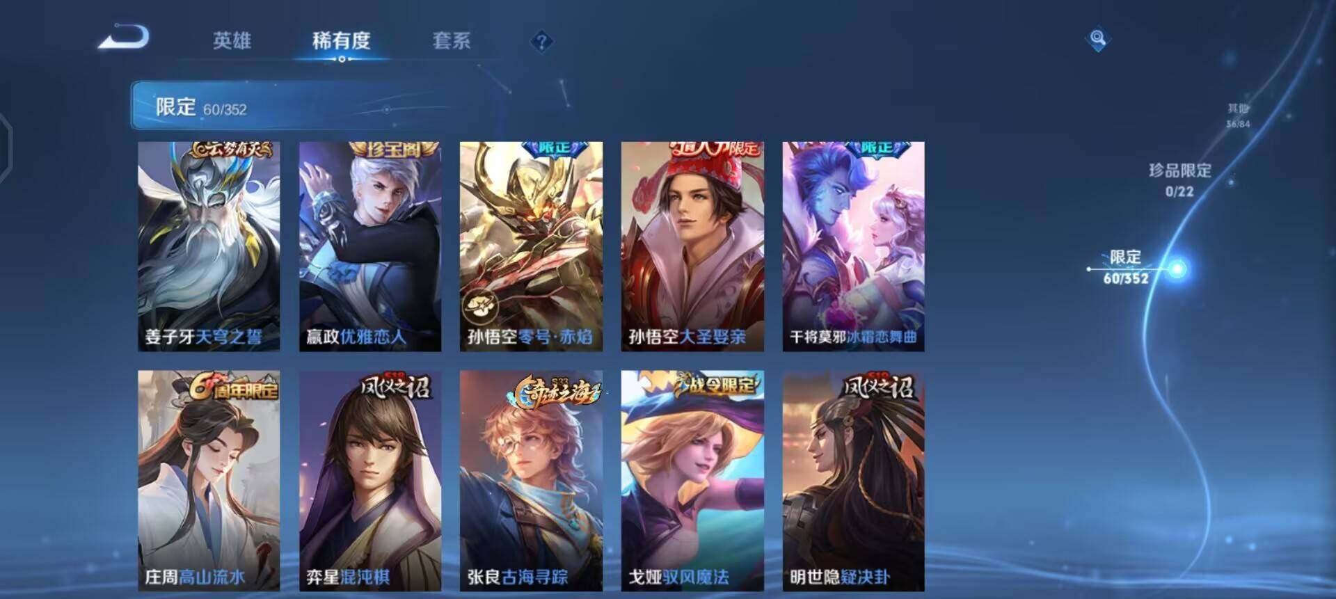 WZQM3468151王者荣耀账号详情图9