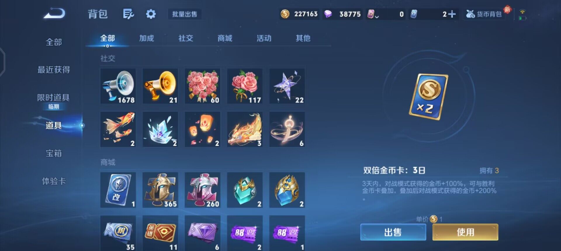 WZQM3468151王者荣耀账号详情图10