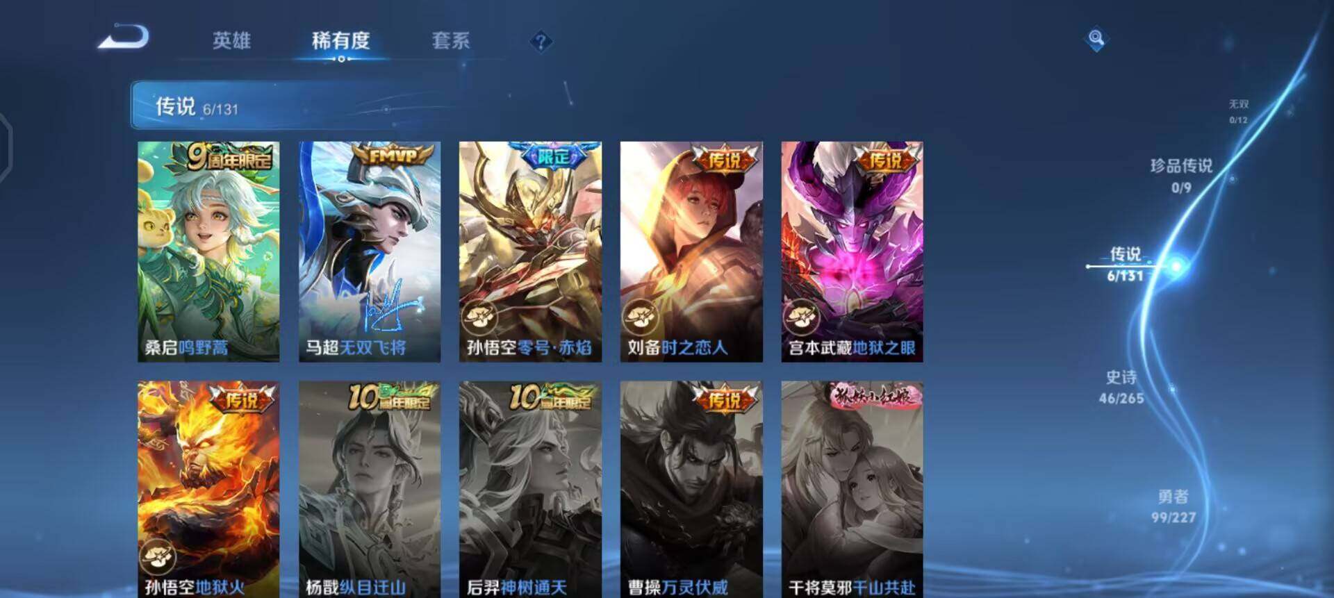 WZQM3468151王者荣耀账号详情图11