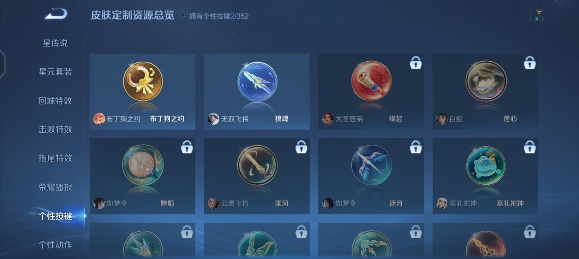 WZQM3468151王者荣耀账号详情图13