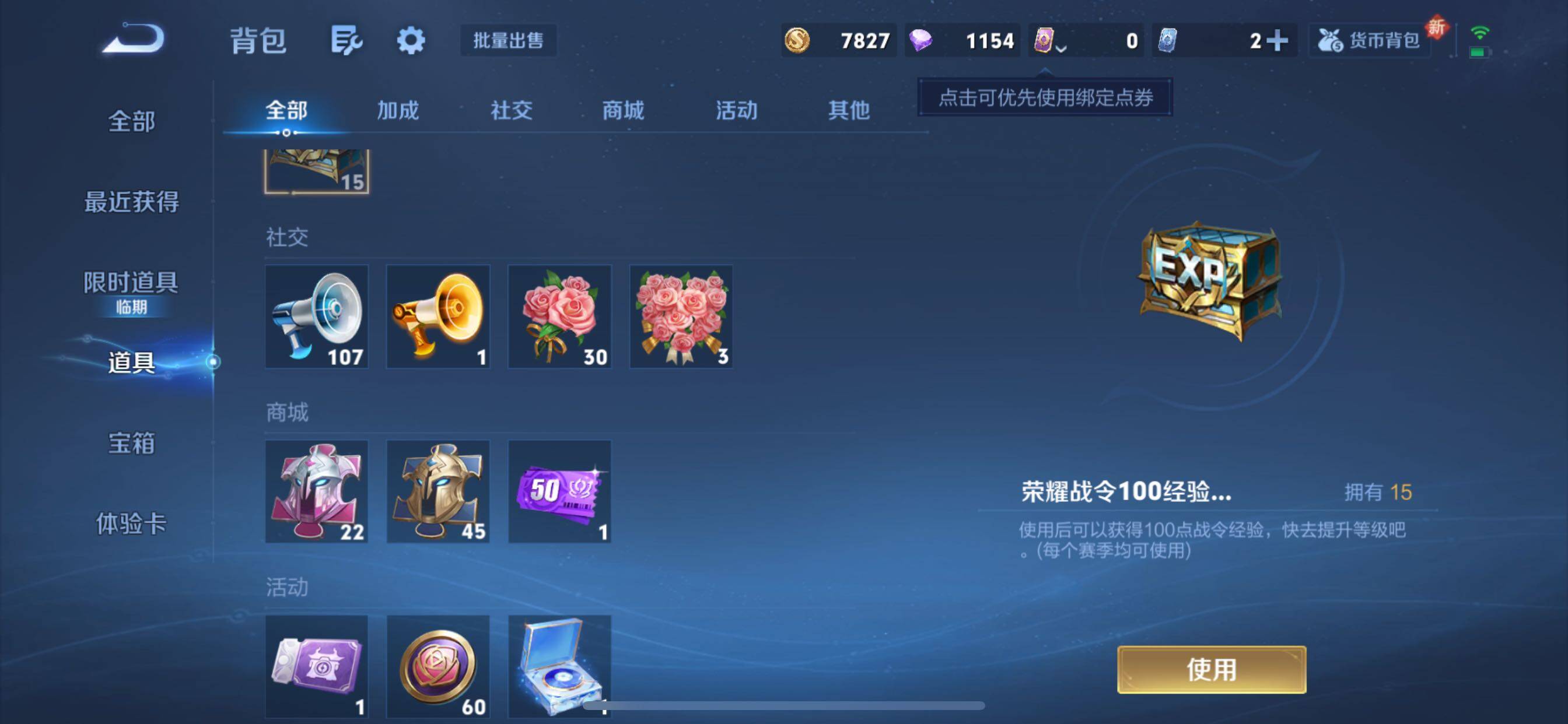 WZCMY3465700王者荣耀账号详情图13