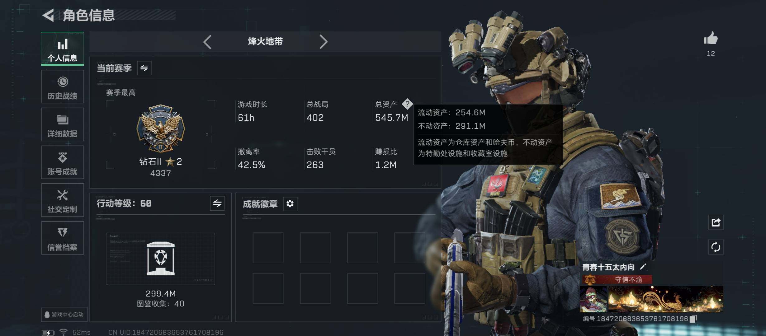 SJZCMW45377三角洲行动账号详情图3