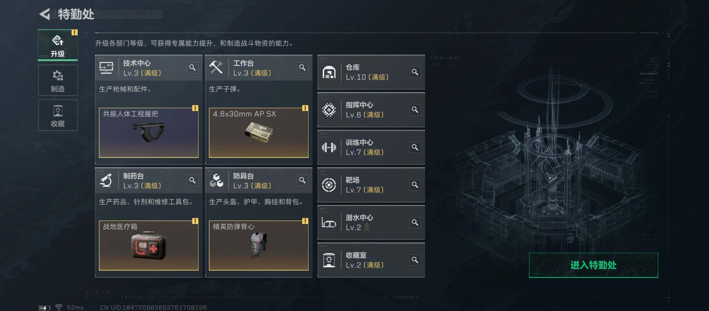 SJZCMW45377三角洲行动账号详情图4