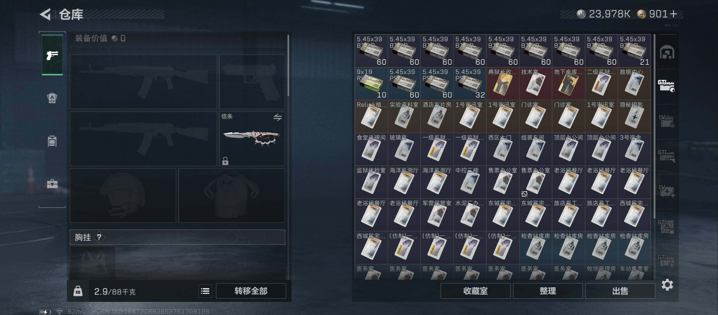 SJZCMW45377三角洲行动账号详情图22