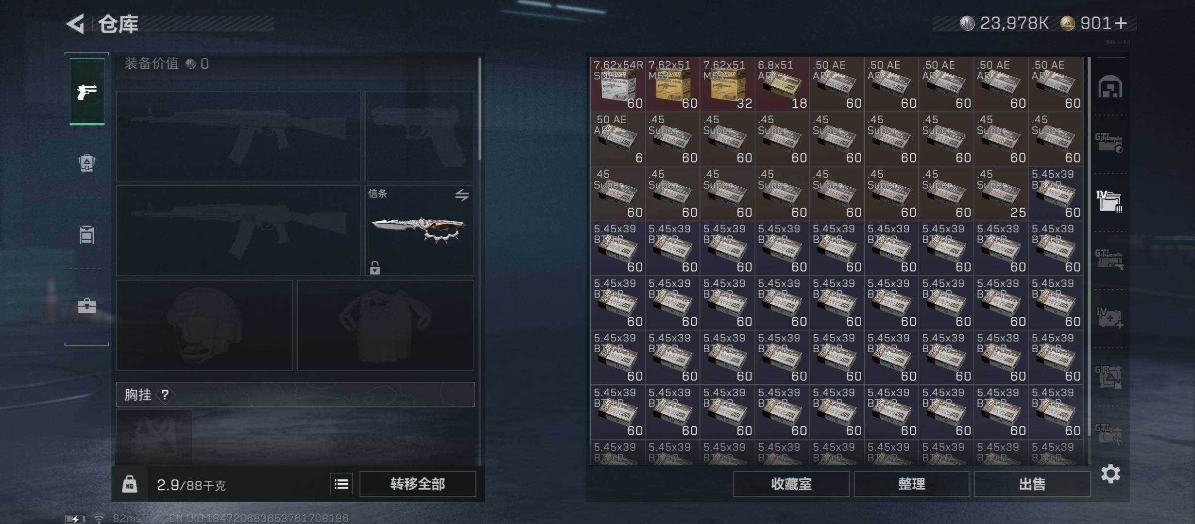 SJZCMW45377三角洲行动账号详情图23