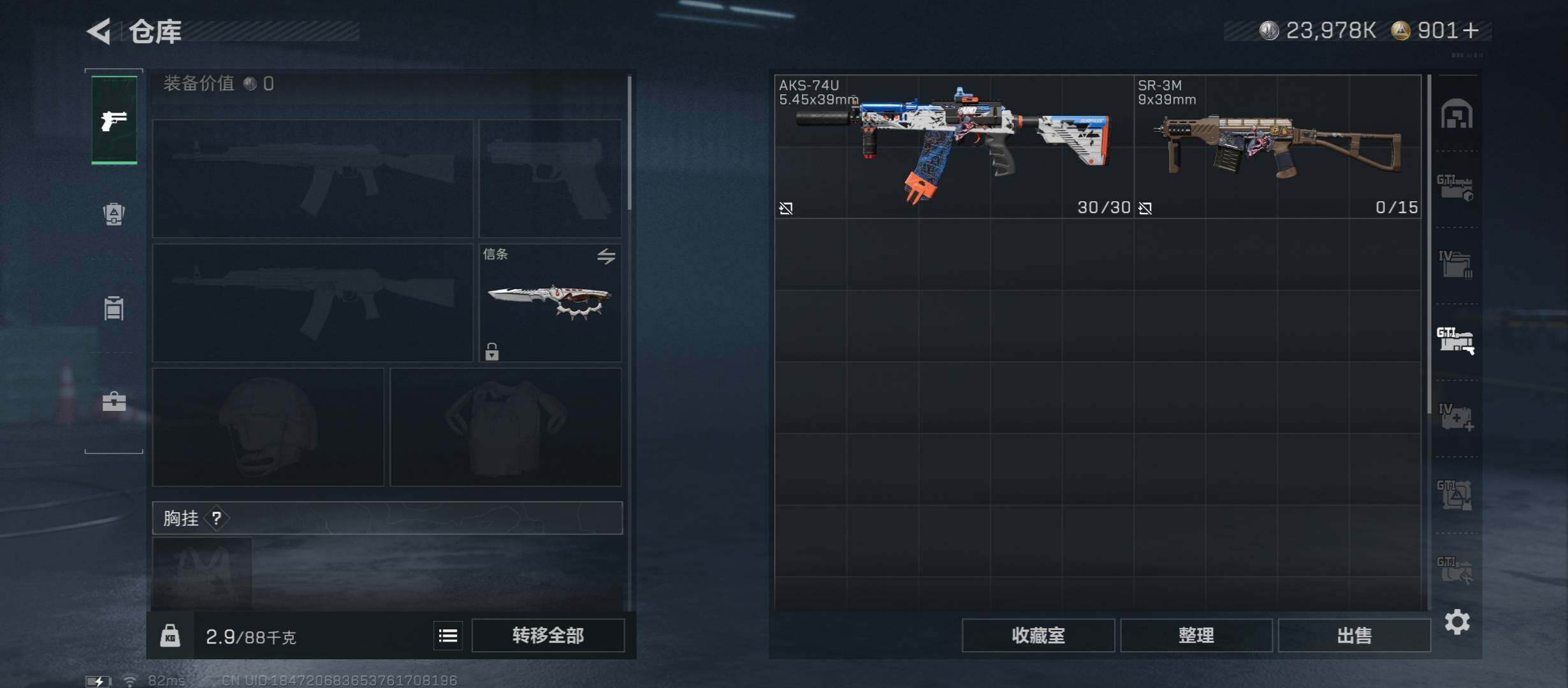 SJZCMW45377三角洲行动账号详情图24