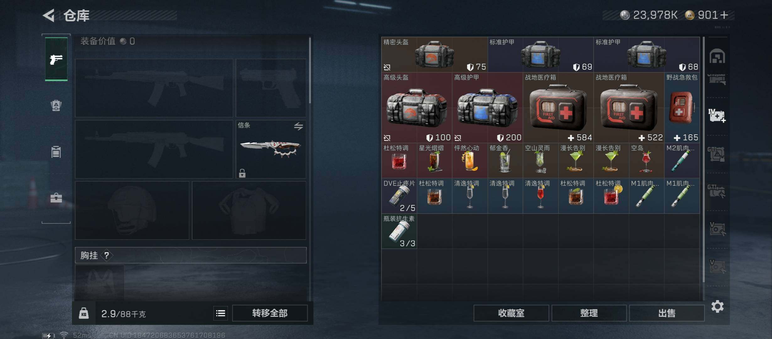 SJZCMW45377三角洲行动账号详情图25