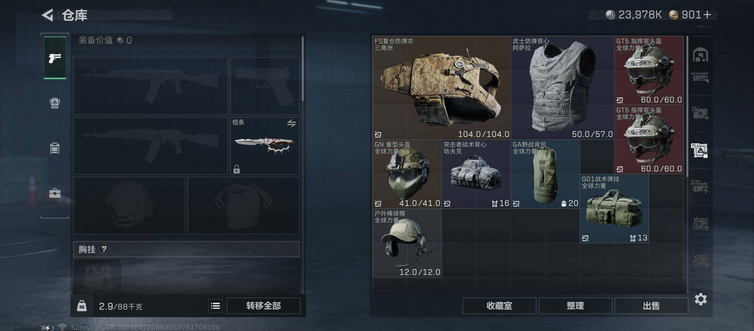 SJZCMW45377三角洲行动账号详情图26