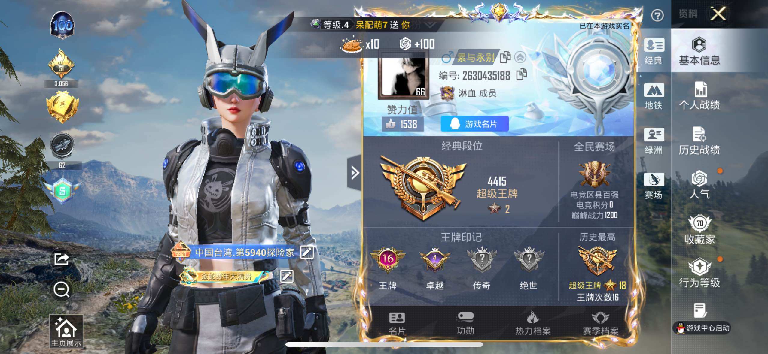 HPCMW3447659和平精英账号详情图6