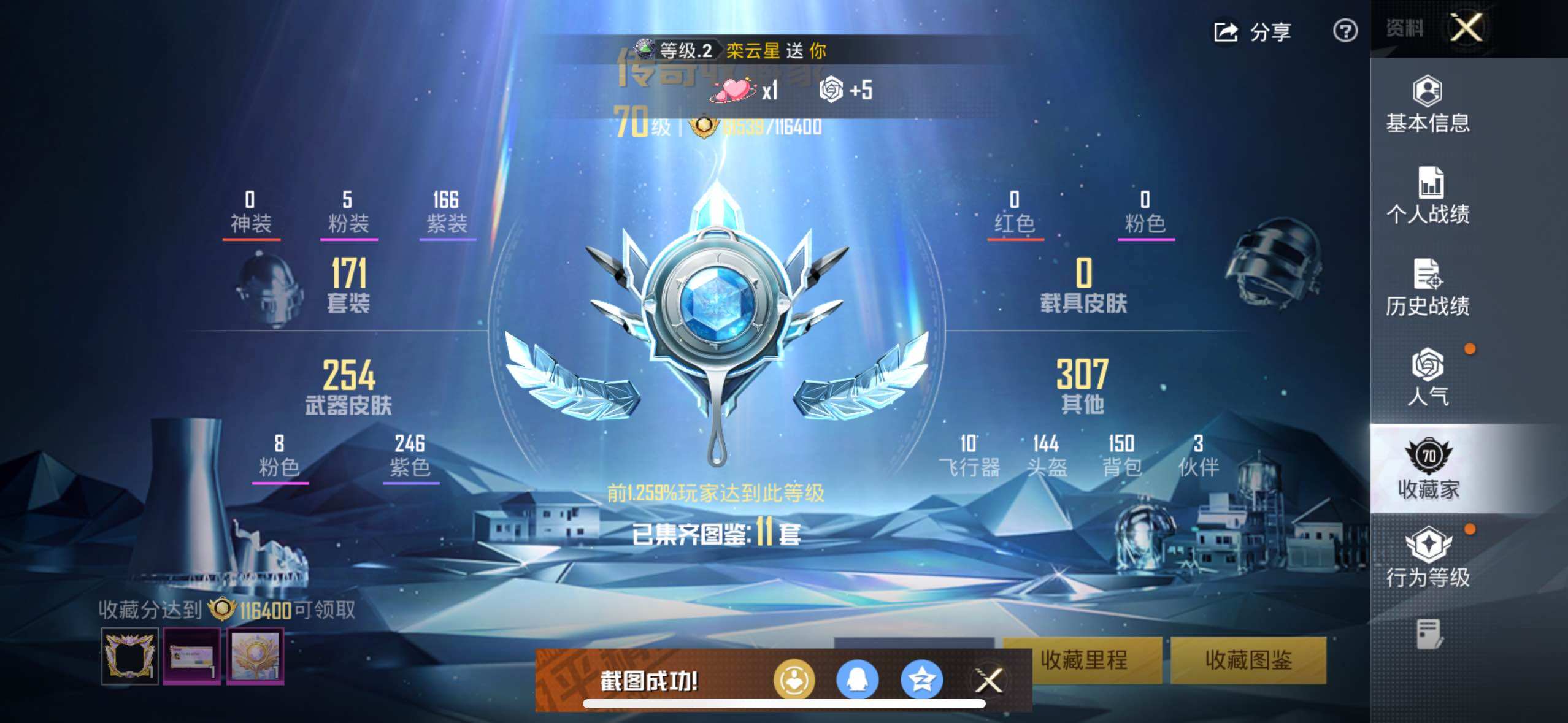 HPCMW3447659和平精英账号详情图7