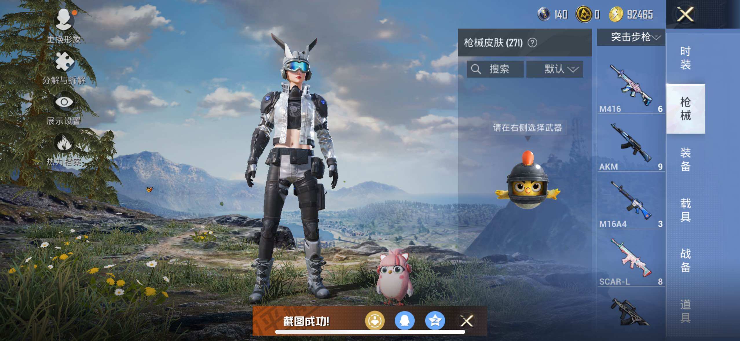 HPCMW3447659和平精英账号详情图9