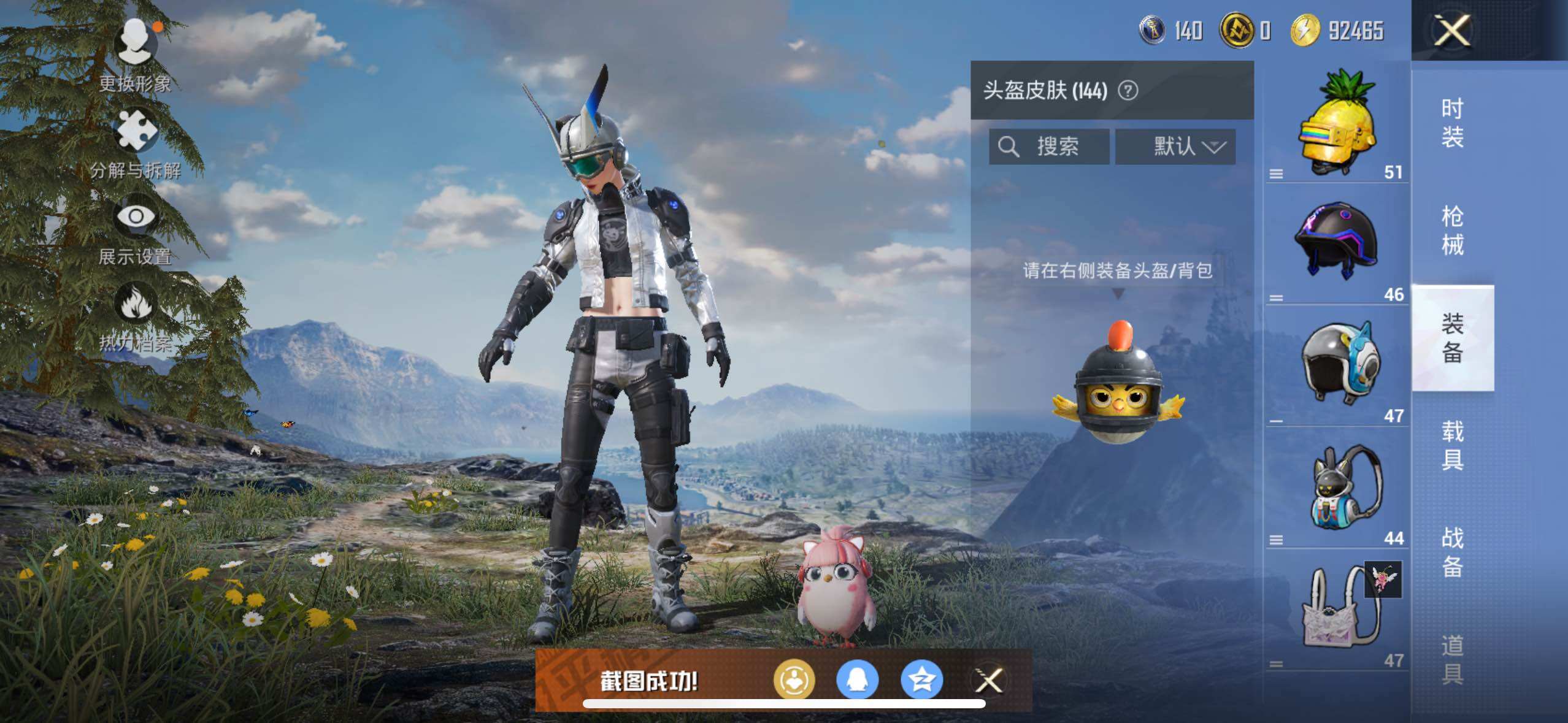 HPCMW3447659和平精英账号详情图10