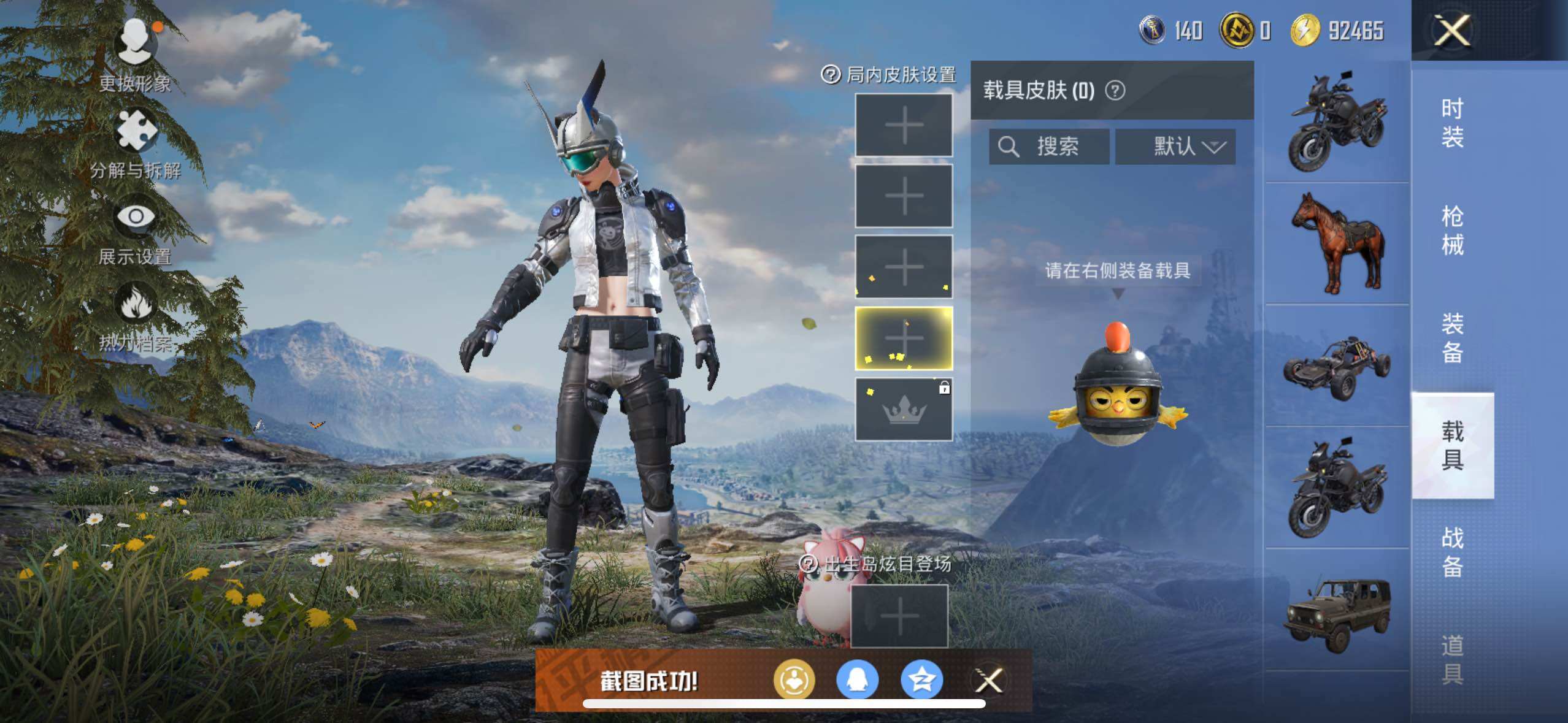 HPCMW3447659和平精英账号详情图11