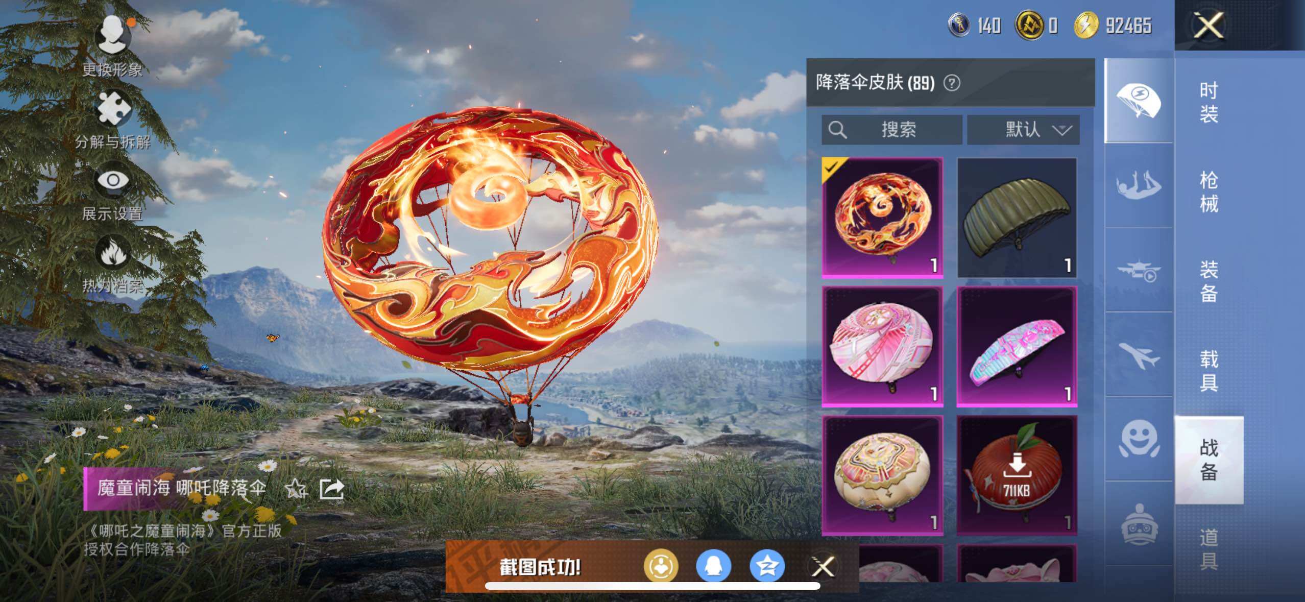 HPCMW3447659和平精英账号详情图12