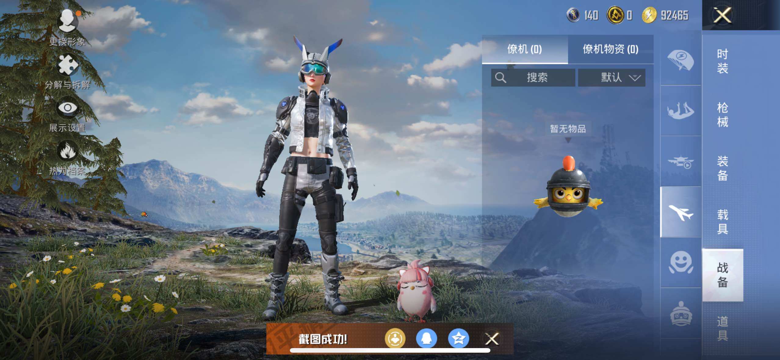 HPCMW3447659和平精英账号详情图13