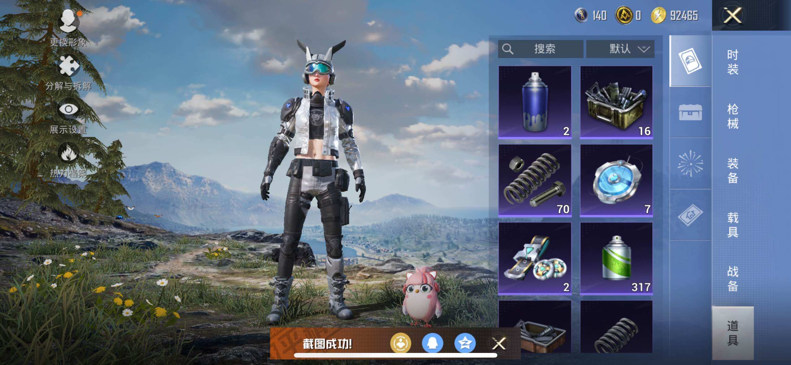 HPCMW3447659和平精英账号详情图14