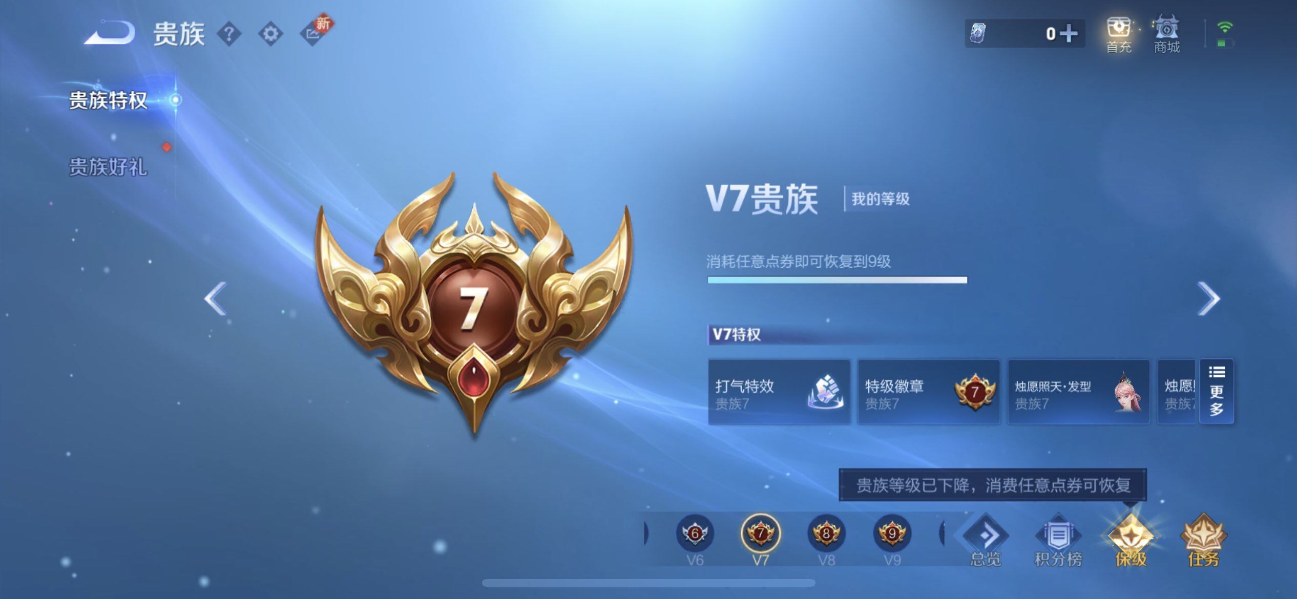 WZQM3468187王者荣耀账号详情图7