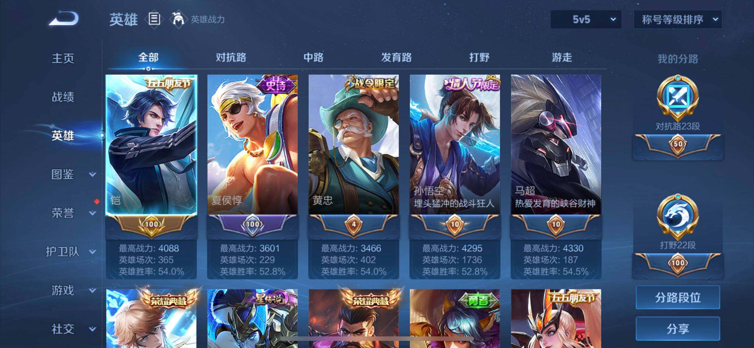 WZQM3468187王者荣耀账号详情图8