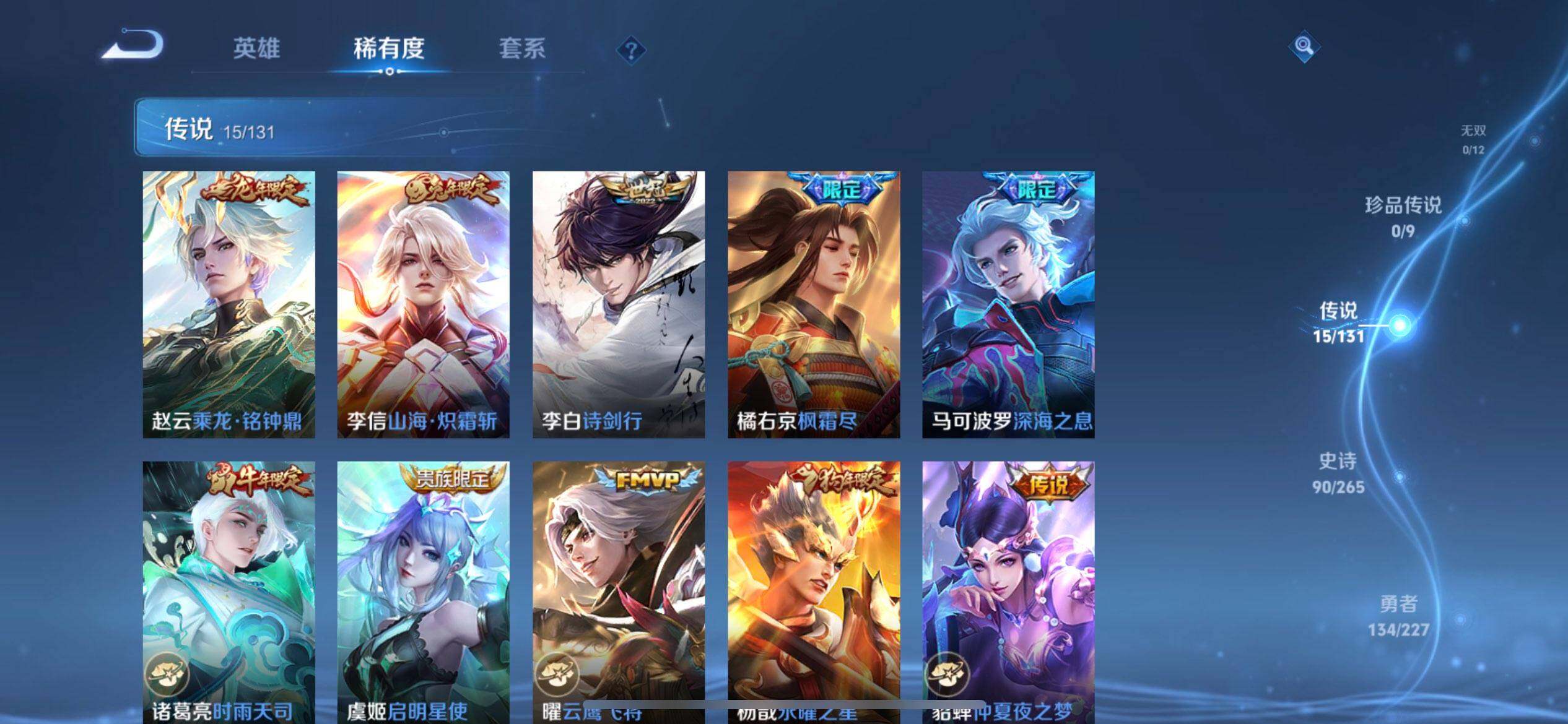 WZQM3468187王者荣耀账号详情图10