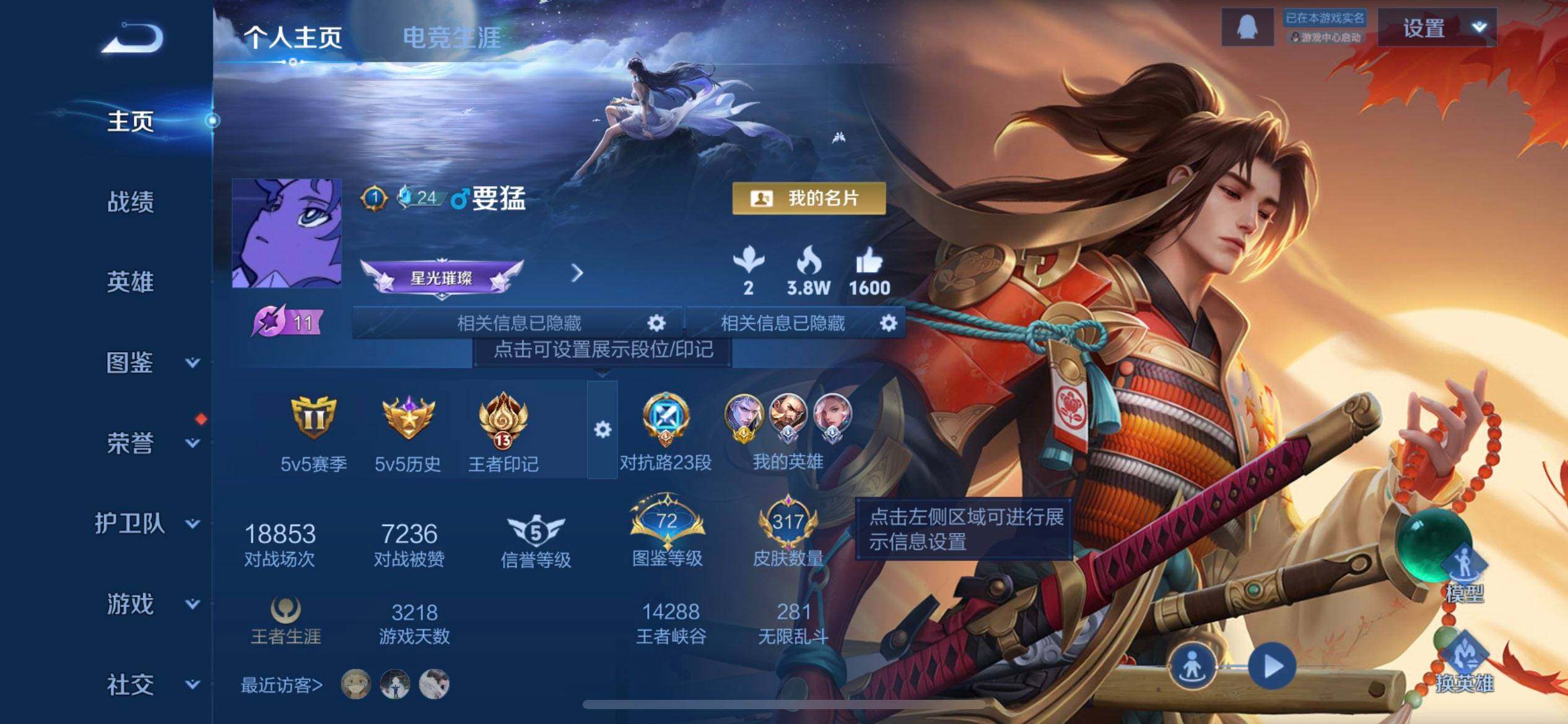 WZQM3468187王者荣耀账号详情图3