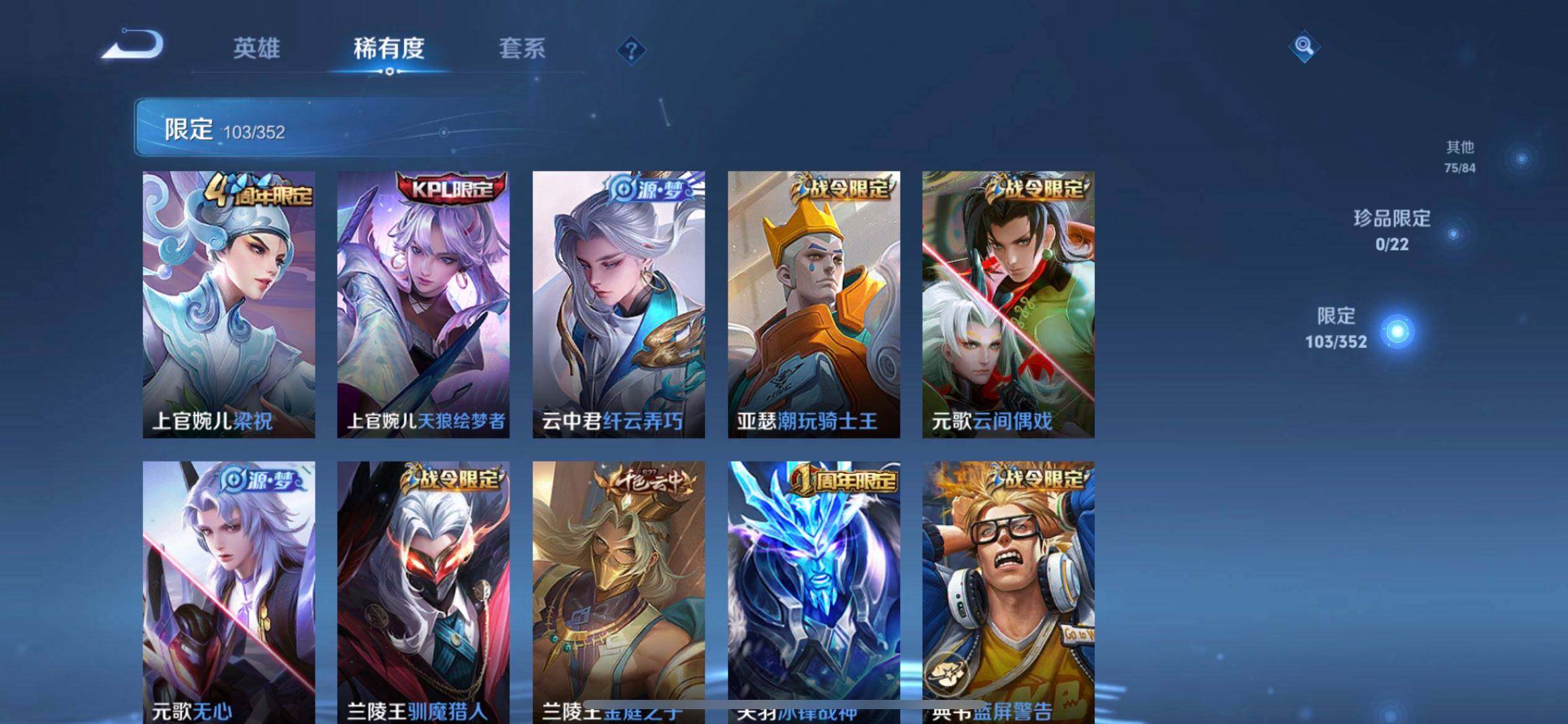 WZQM3468187王者荣耀账号详情图11