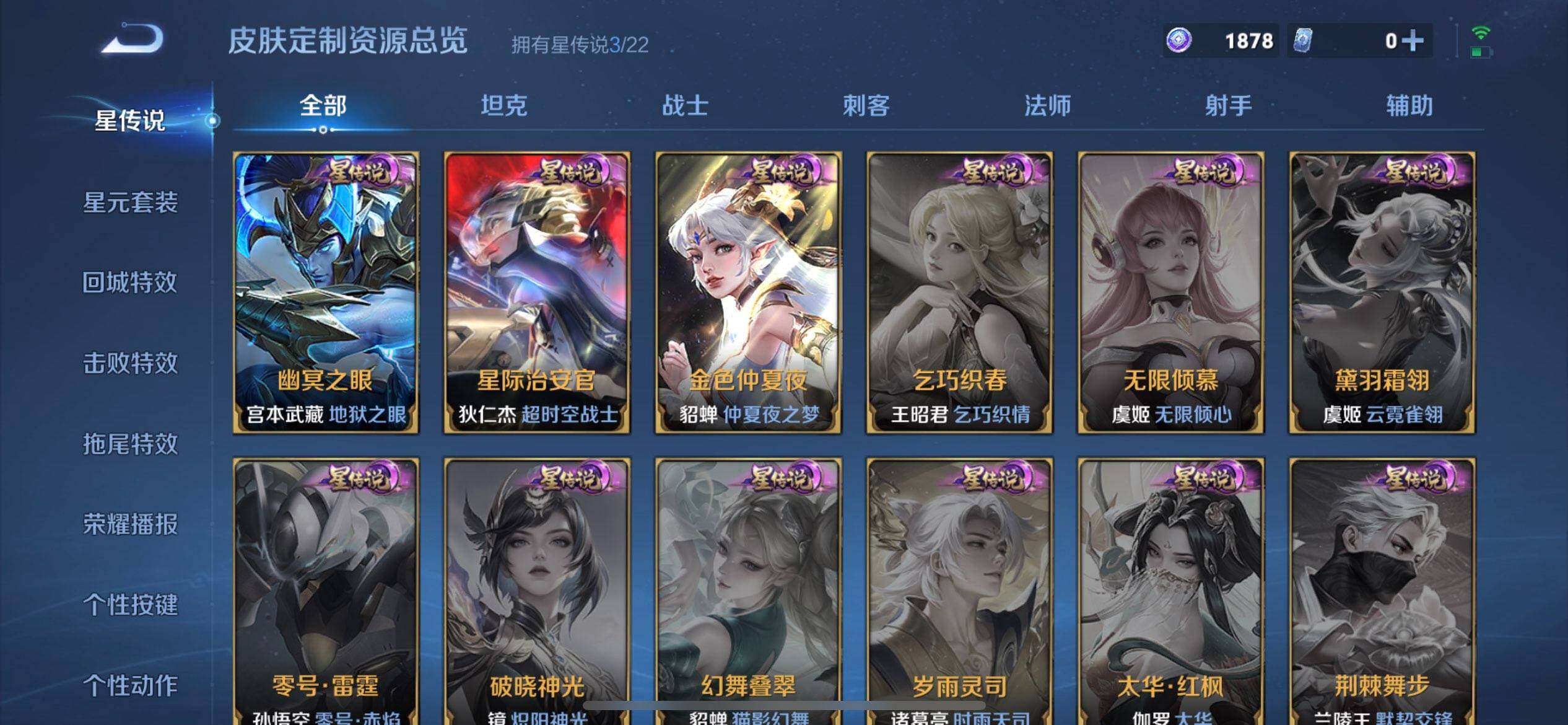 WZQM3468187王者荣耀账号详情图12