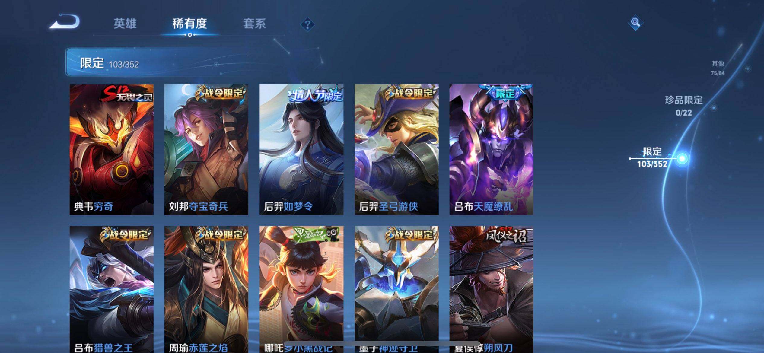 WZQM3468187王者荣耀账号详情图14