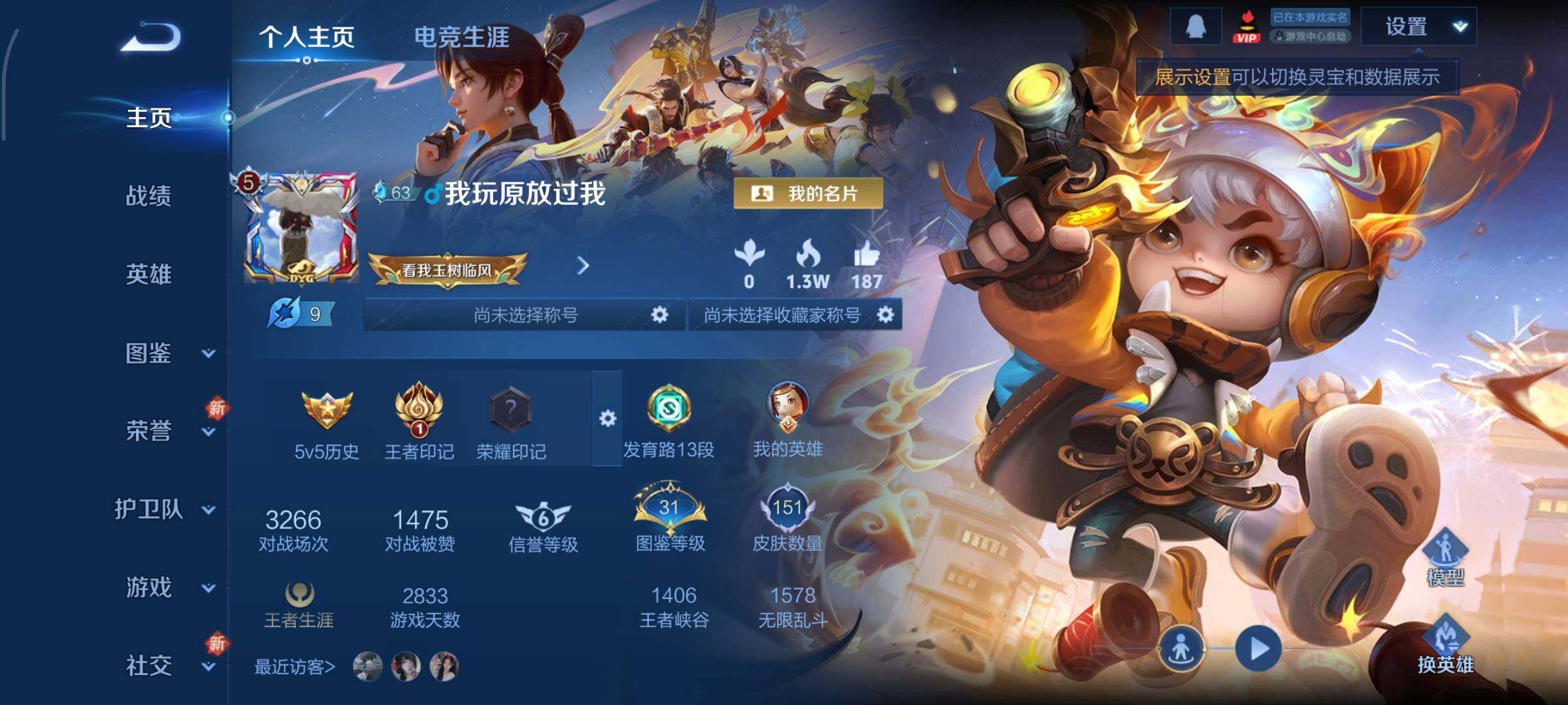 WZCMY3465731王者荣耀账号详情图2