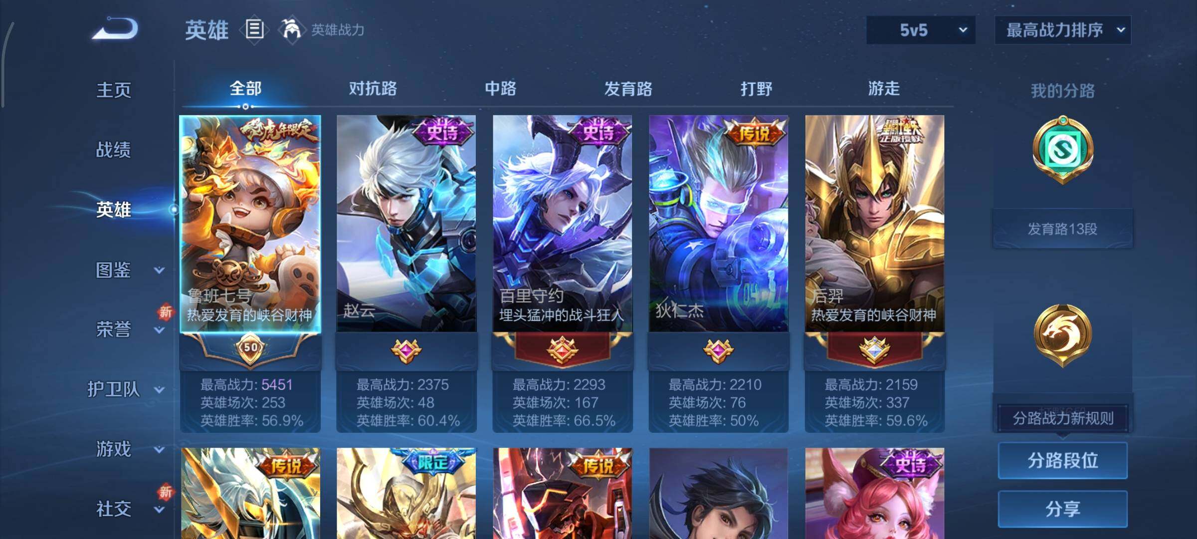 WZCMY3465731王者荣耀账号详情图3