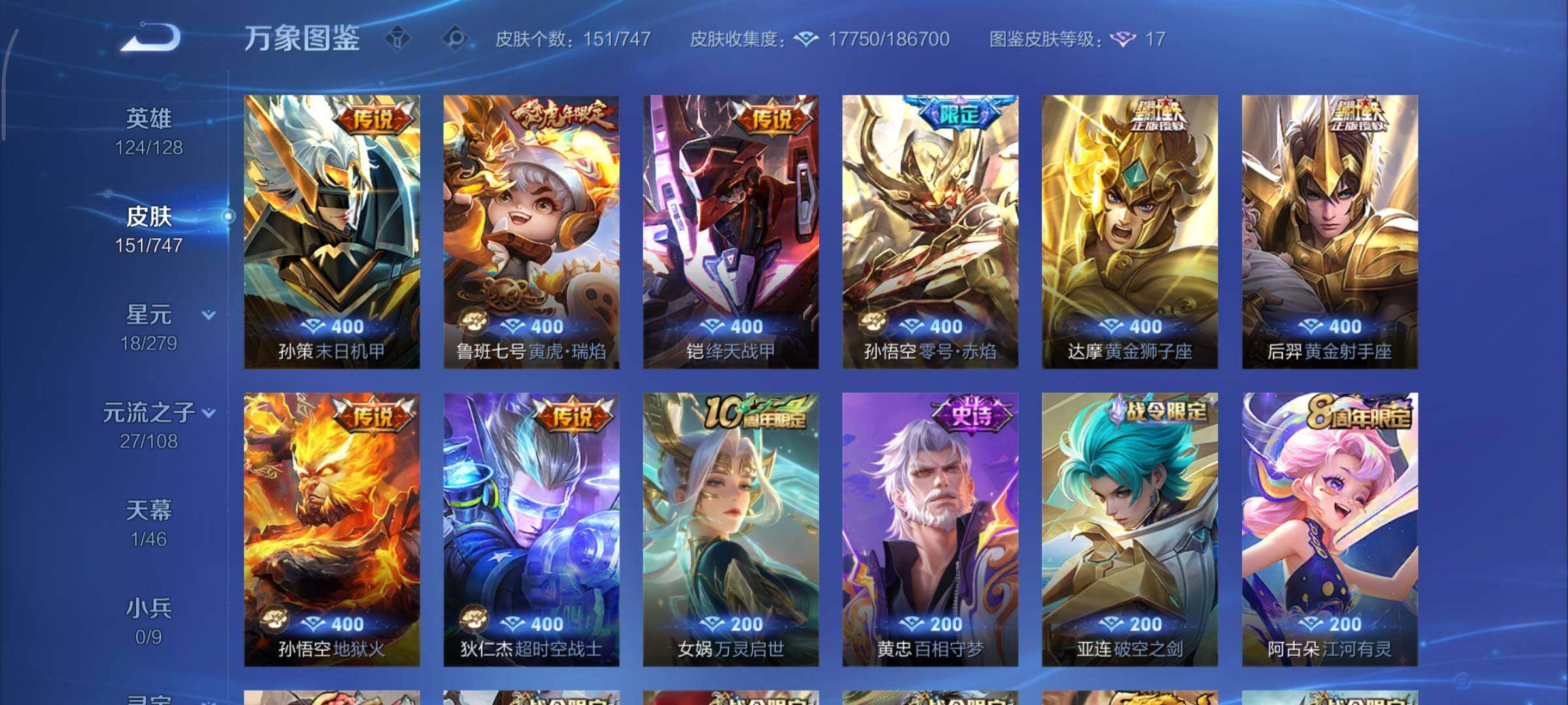 WZCMY3465731王者荣耀账号详情图6