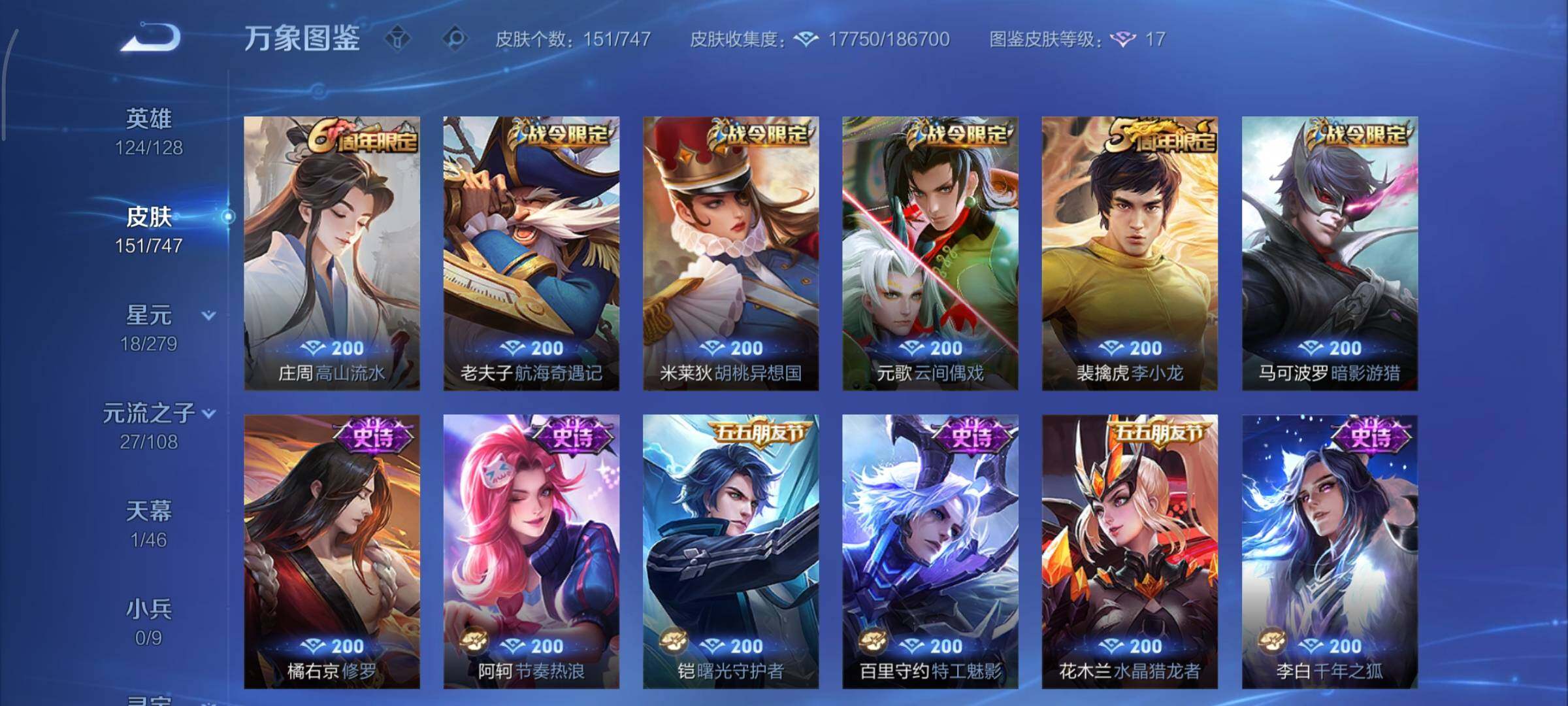 WZCMY3465731王者荣耀账号详情图7