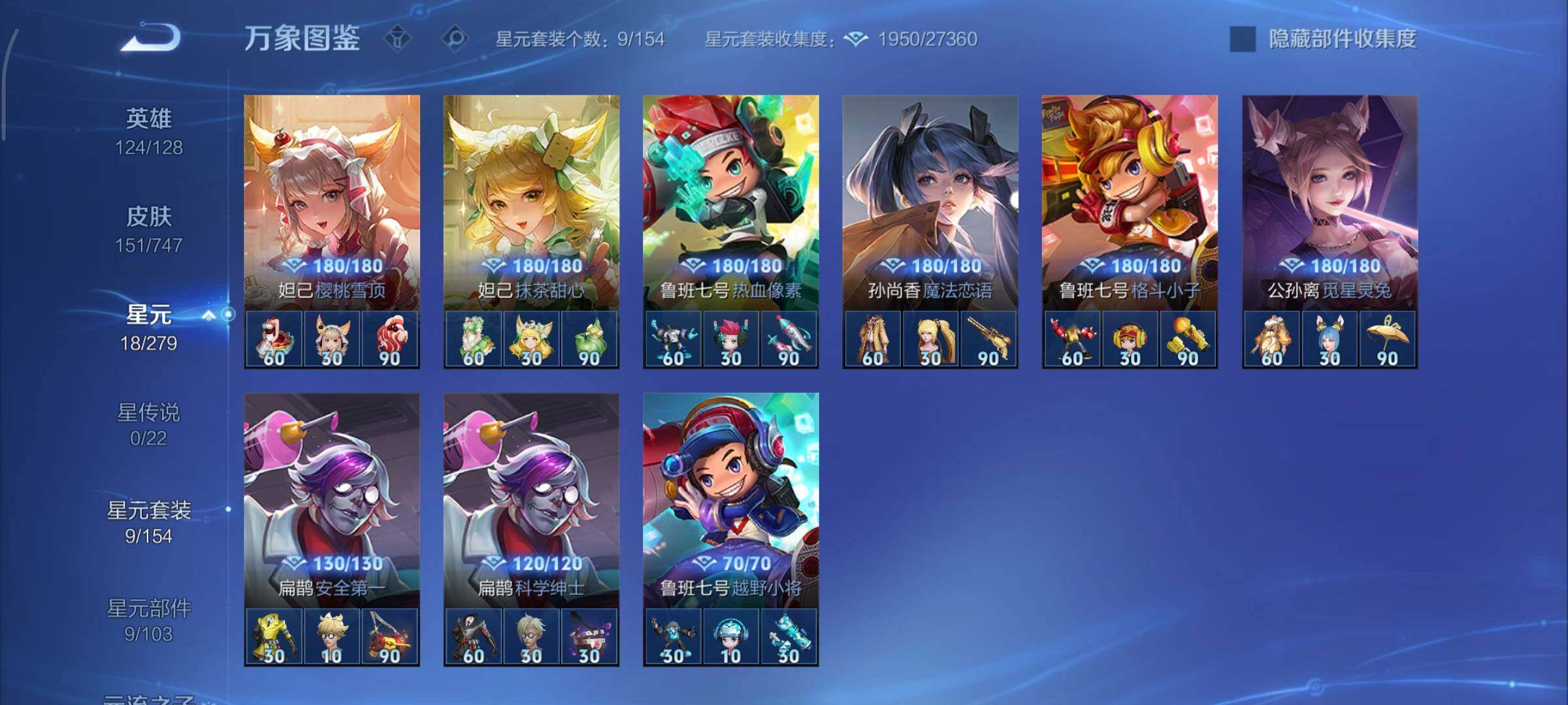 WZCMY3465731王者荣耀账号详情图8