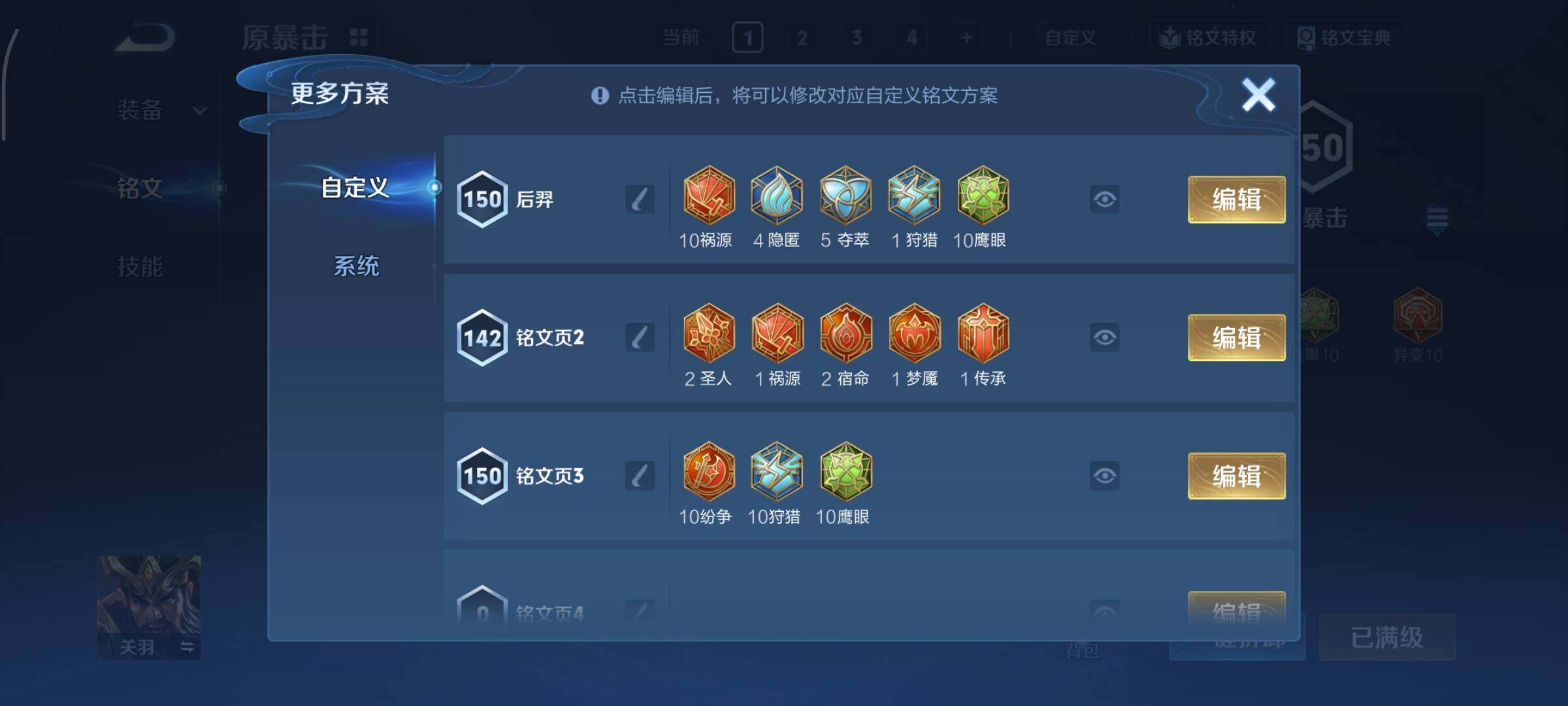 WZCMY3465731王者荣耀账号详情图11