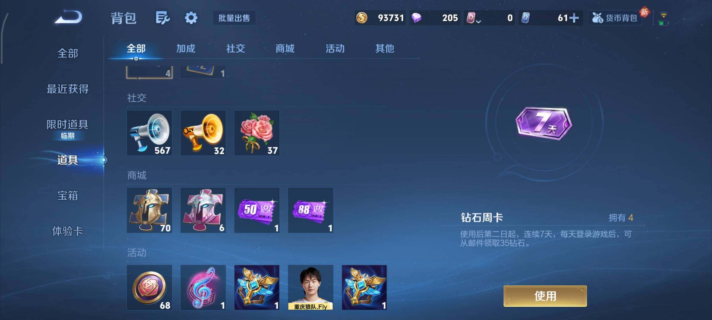 WZCMY3465731王者荣耀账号详情图12