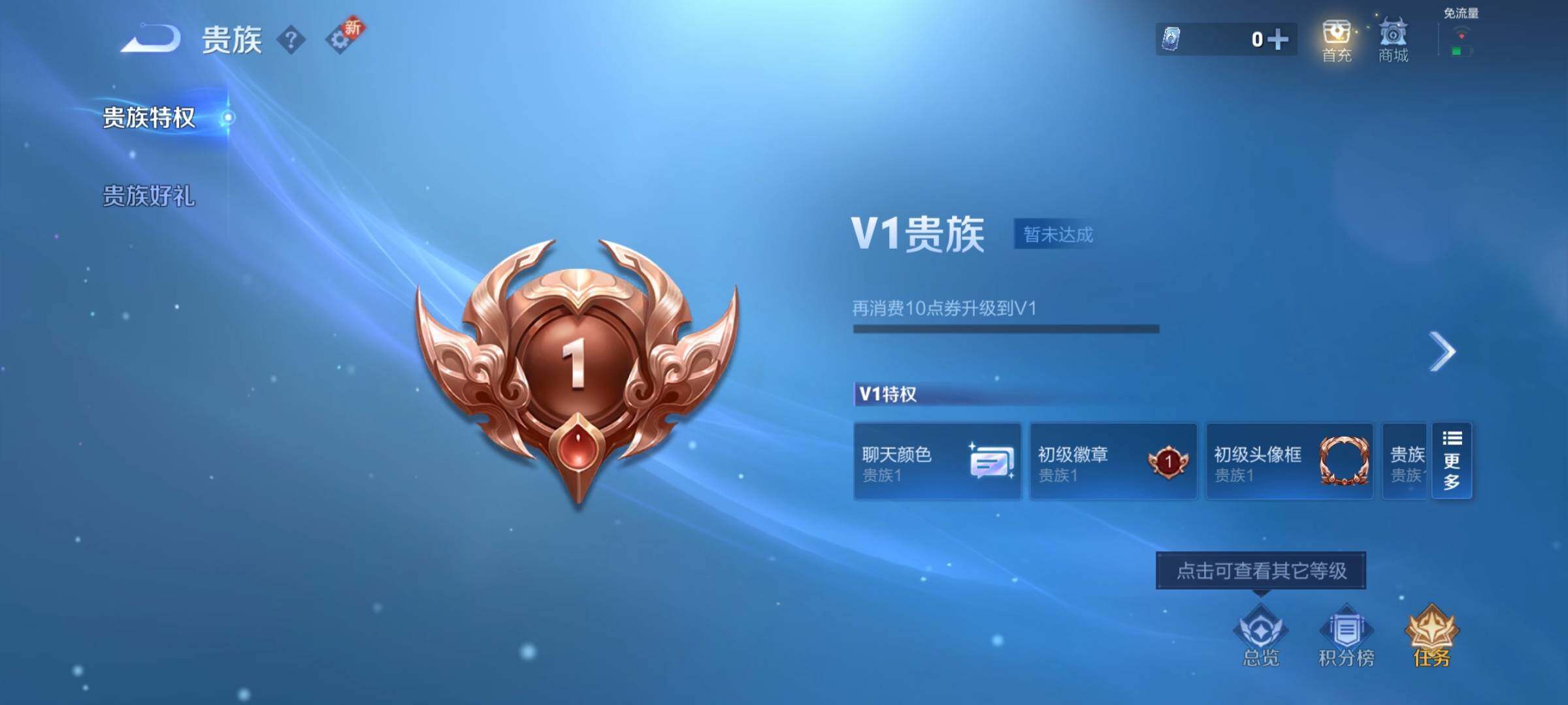 WZCMY3465697王者荣耀账号详情图10