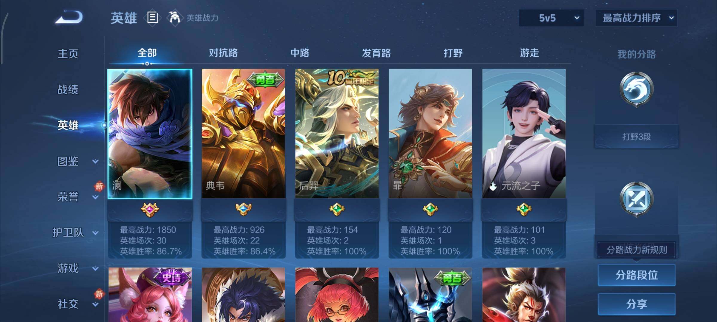 WZCMY3465697王者荣耀账号详情图3